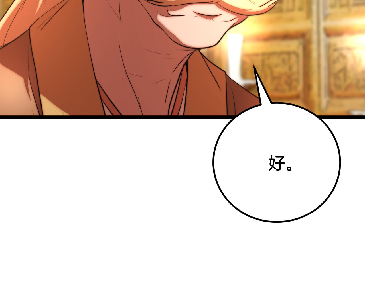 第108话 复杂的局势(1/6)-第109话