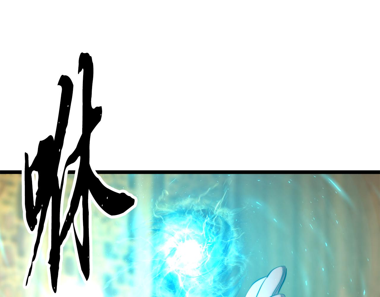 第108话 复杂的局势(1/6)-第109话