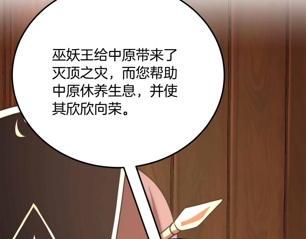 第108话 复杂的局势(1/6)-第109话