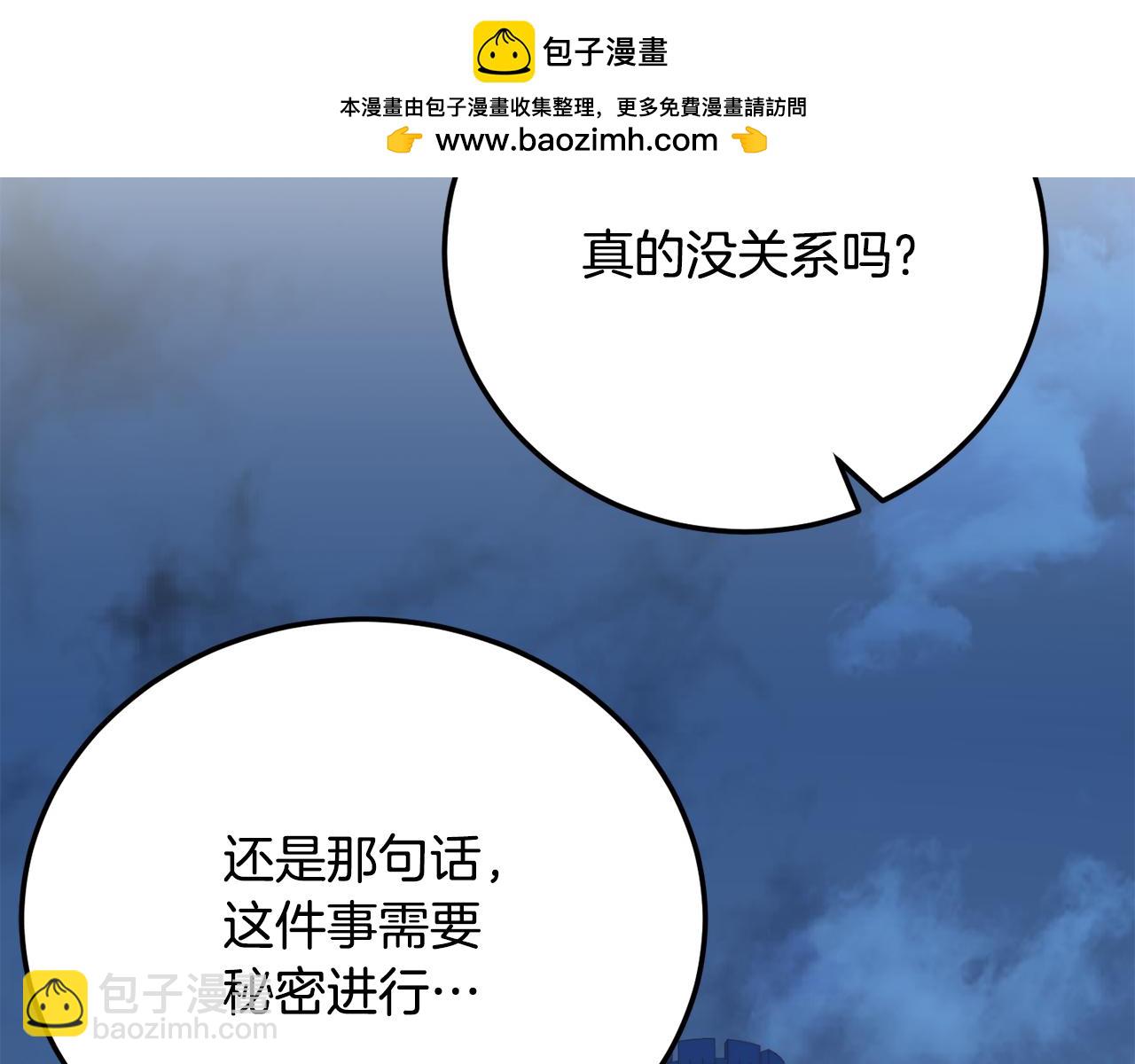 第110话 分裂危机-第111话