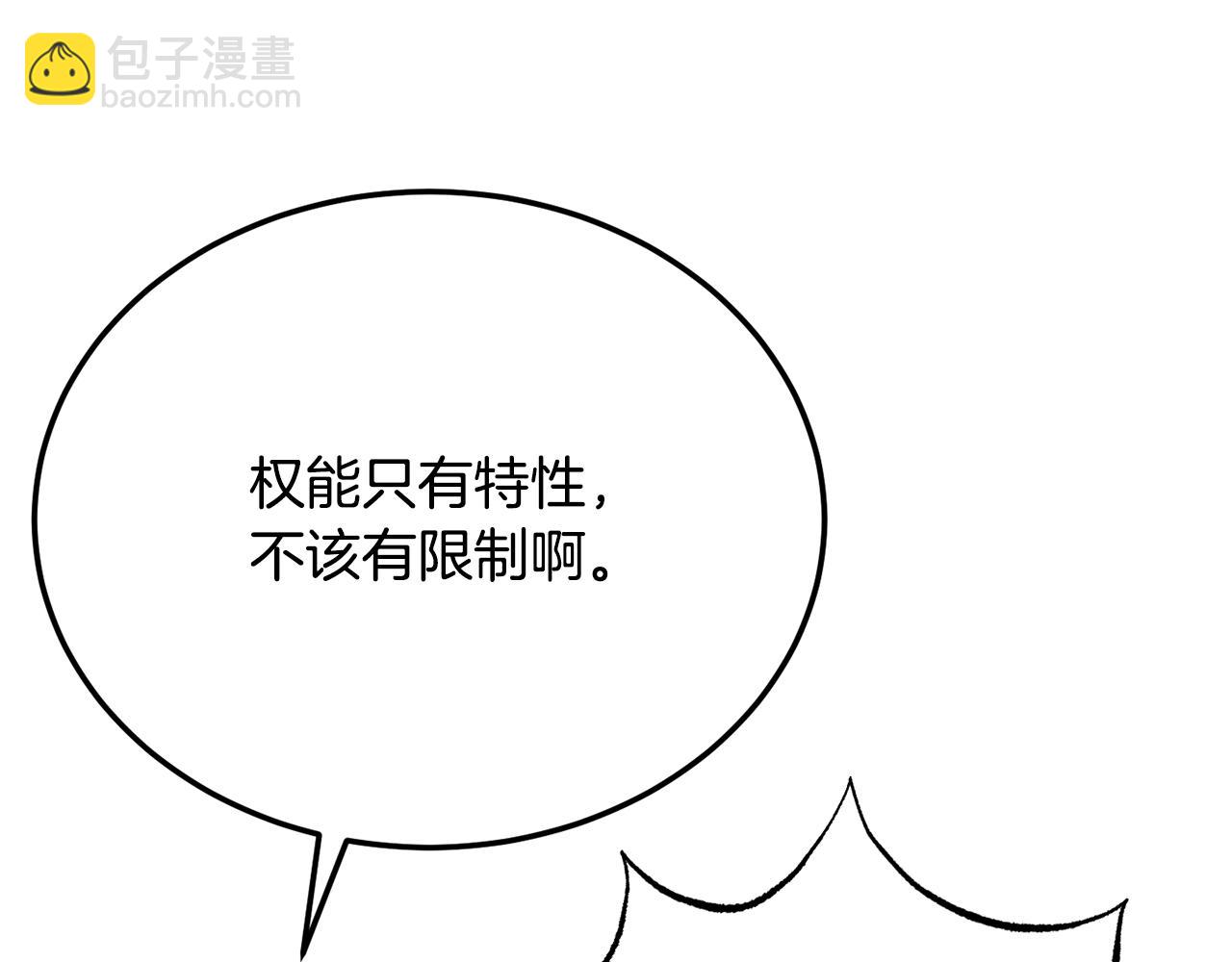 第112话 需要付出的代价(1/5)-第113话