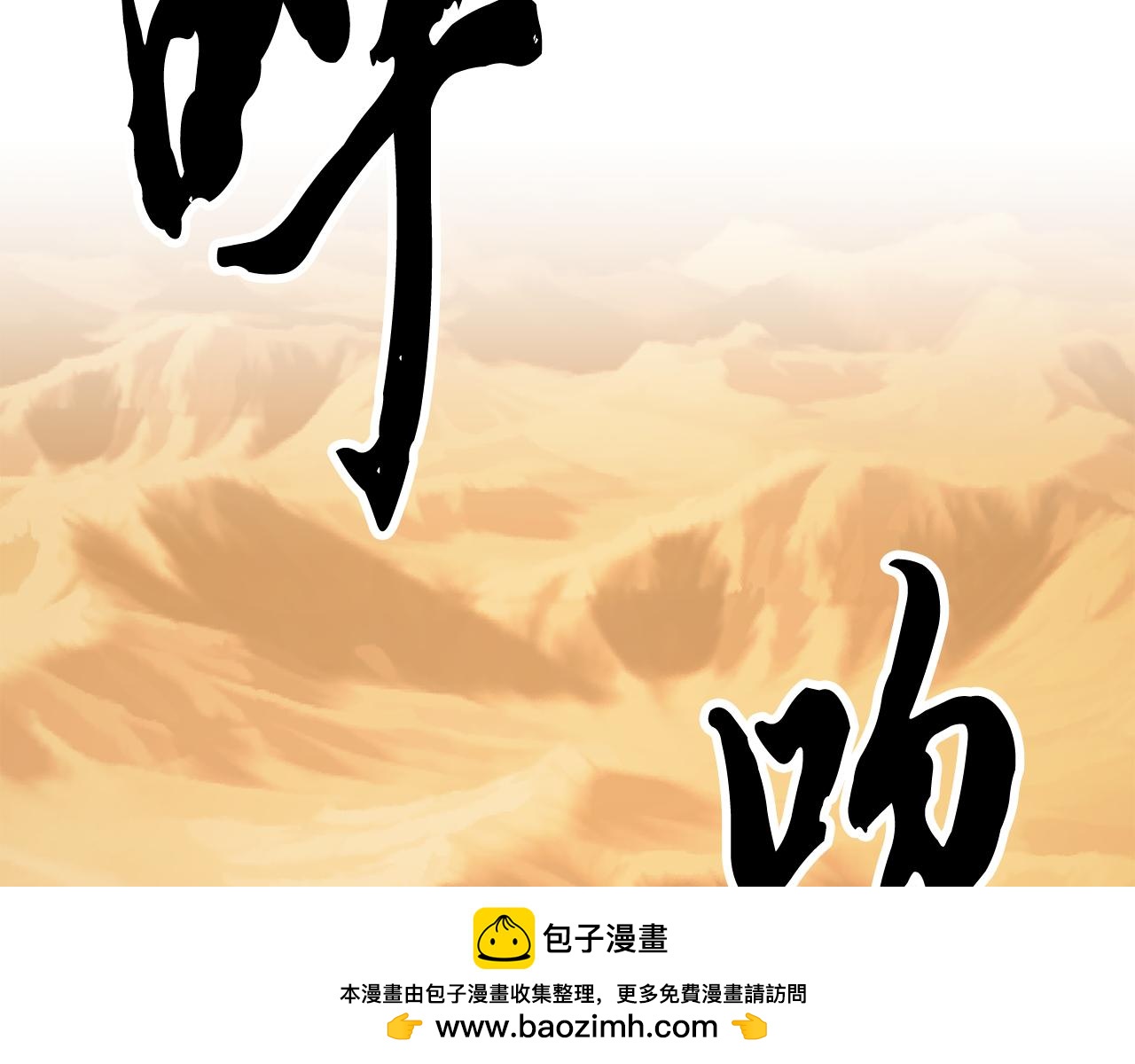 第112话 需要付出的代价(1/5)-第113话