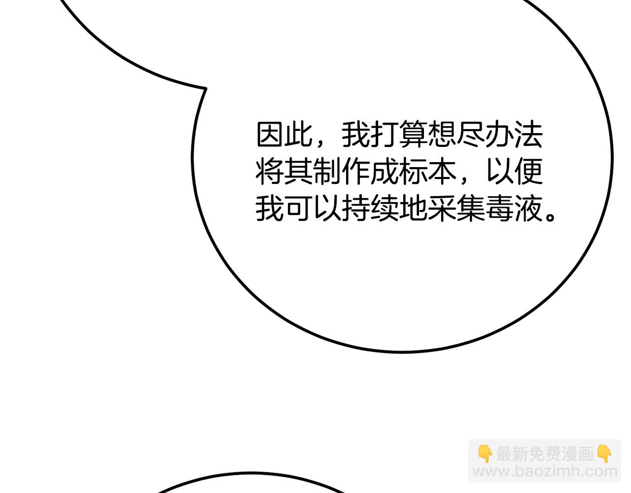 第114话 做出选择(1/5)-第115话