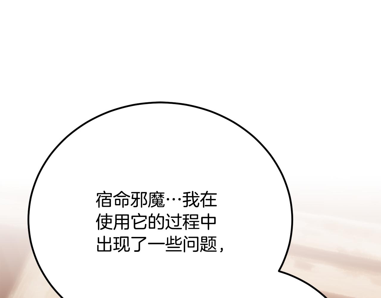 第116话 找到解决办法(1/5)-第117话