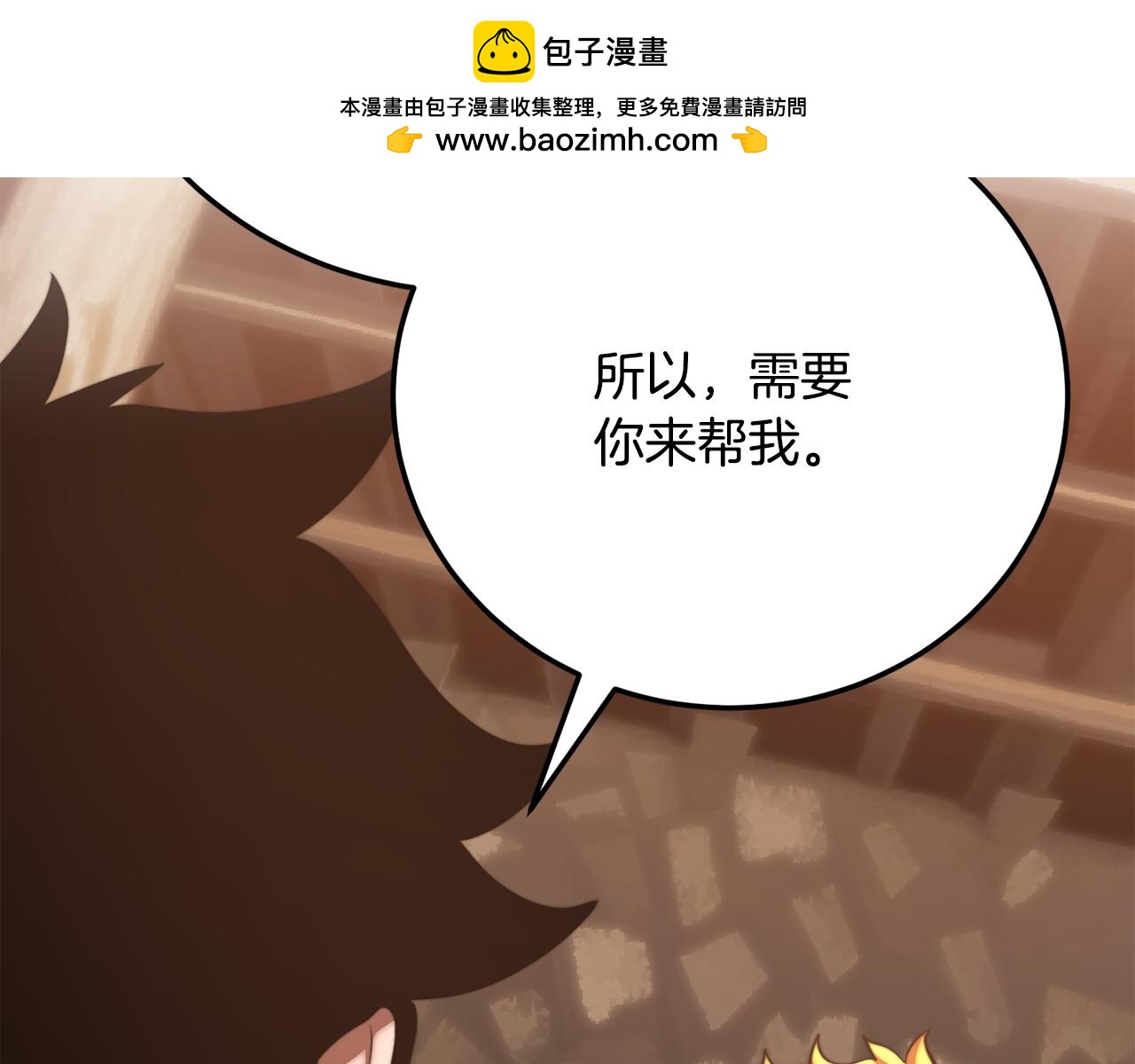 第116话 找到解决办法(1/5)-第117话