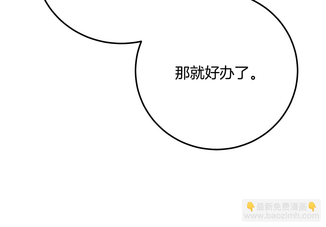 第116话 找到解决办法(1/5)-第117话