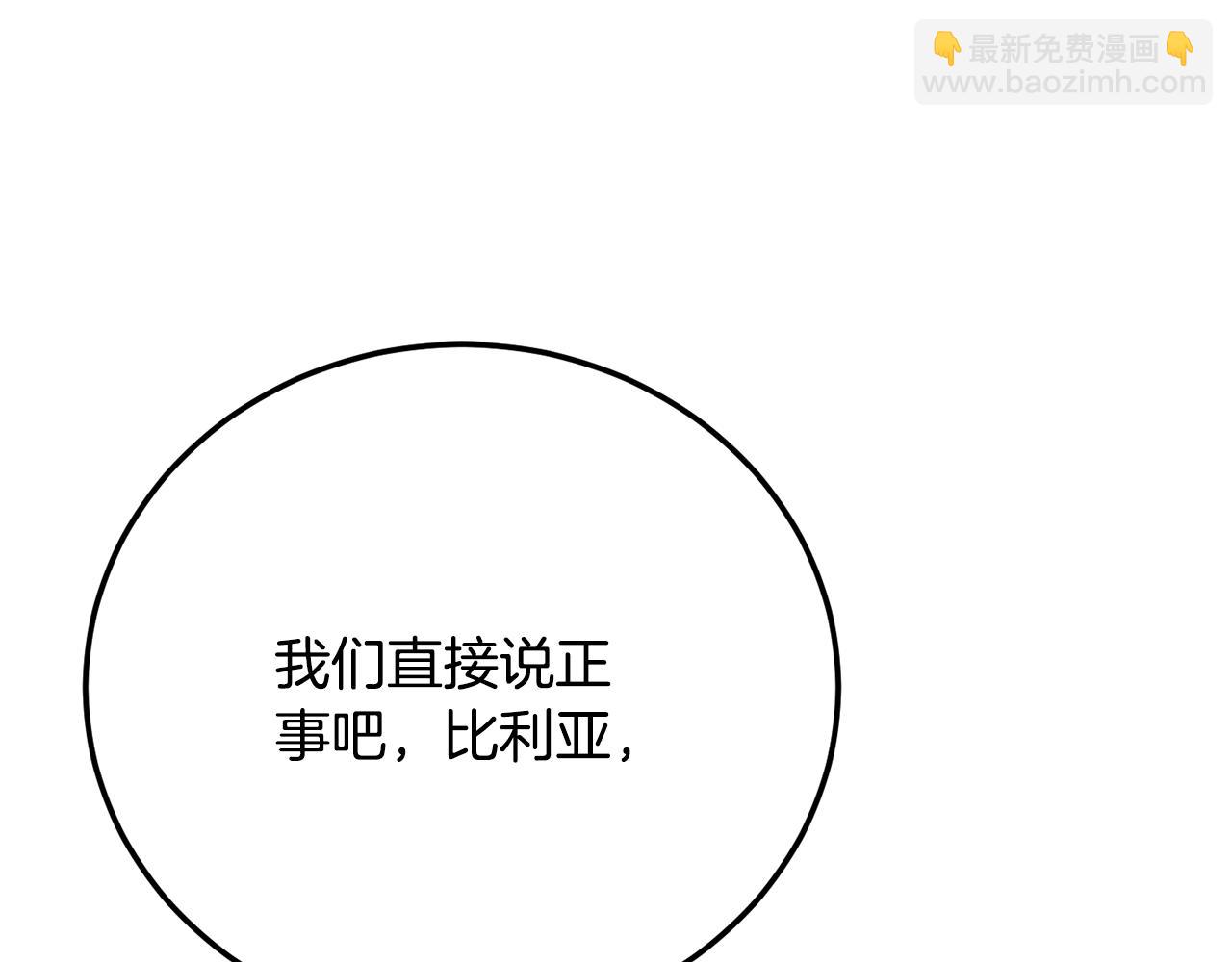 第116话 找到解决办法(1/5)-第117话