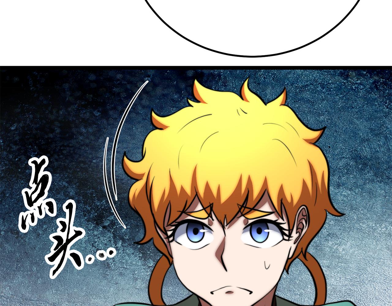 第116话 找到解决办法(1/5)-第117话