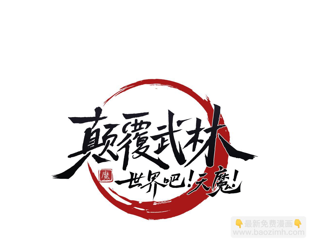 第116话 找到解决办法(1/5)-第117话