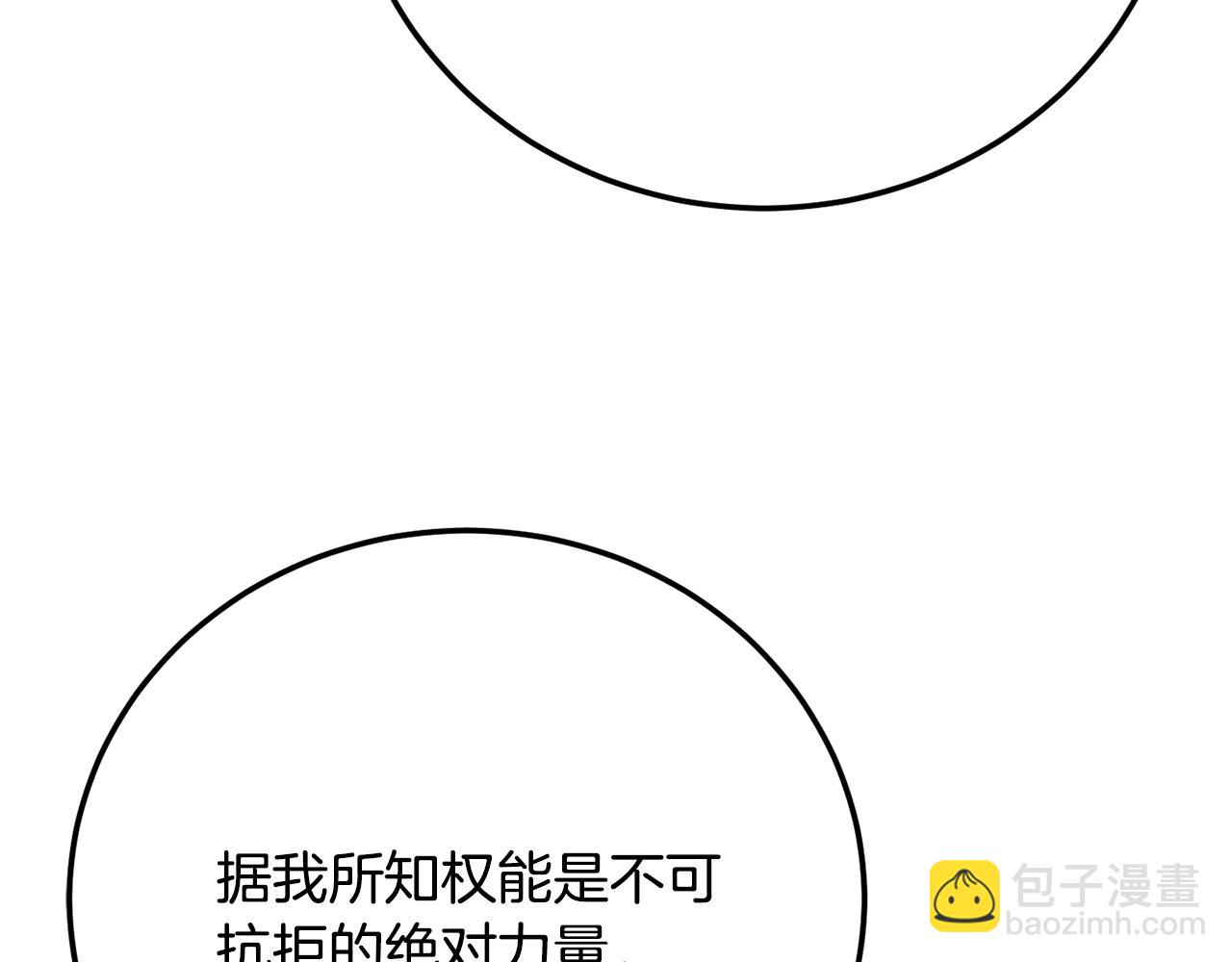 第116话 找到解决办法(1/5)-第117话