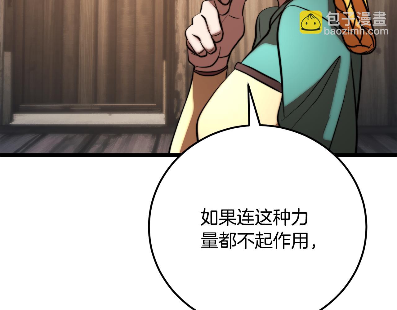 第116话 找到解决办法(1/5)-第117话