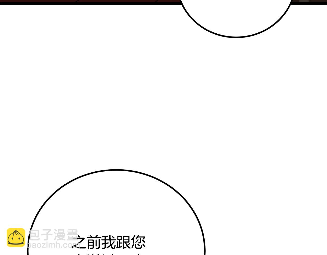 第116话 找到解决办法(1/5)-第117话