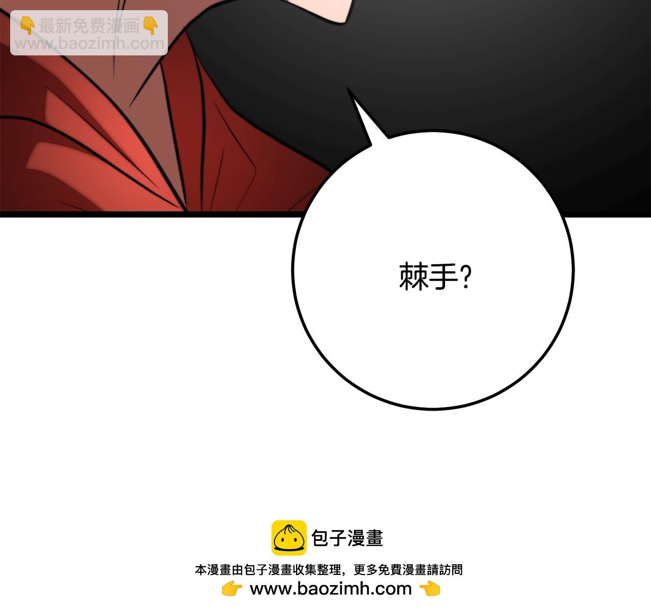 第116话 找到解决办法(1/5)-第117话