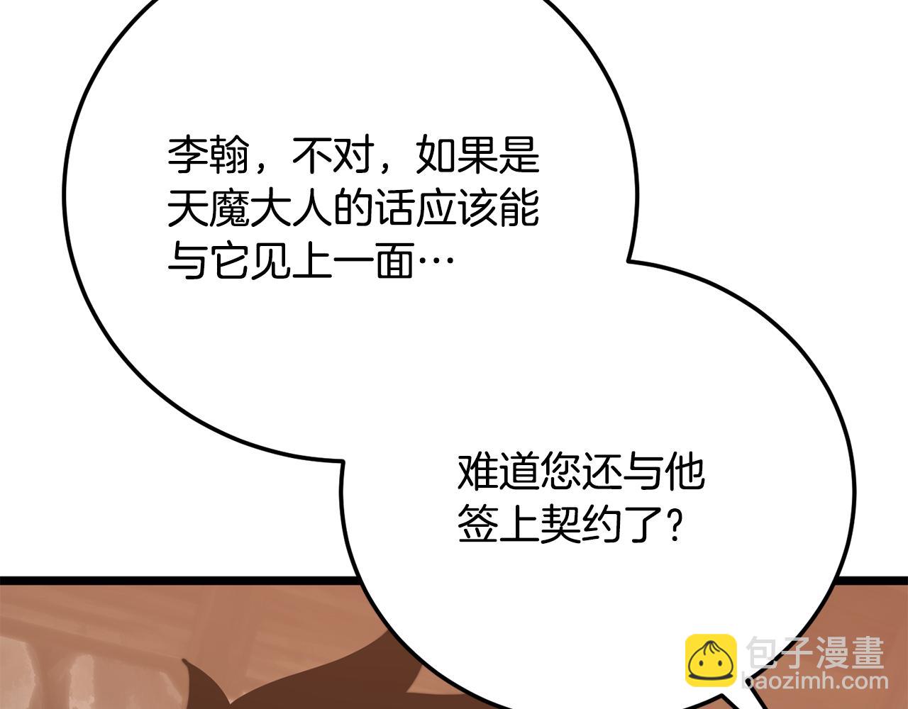 第116话 找到解决办法(1/5)-第117话