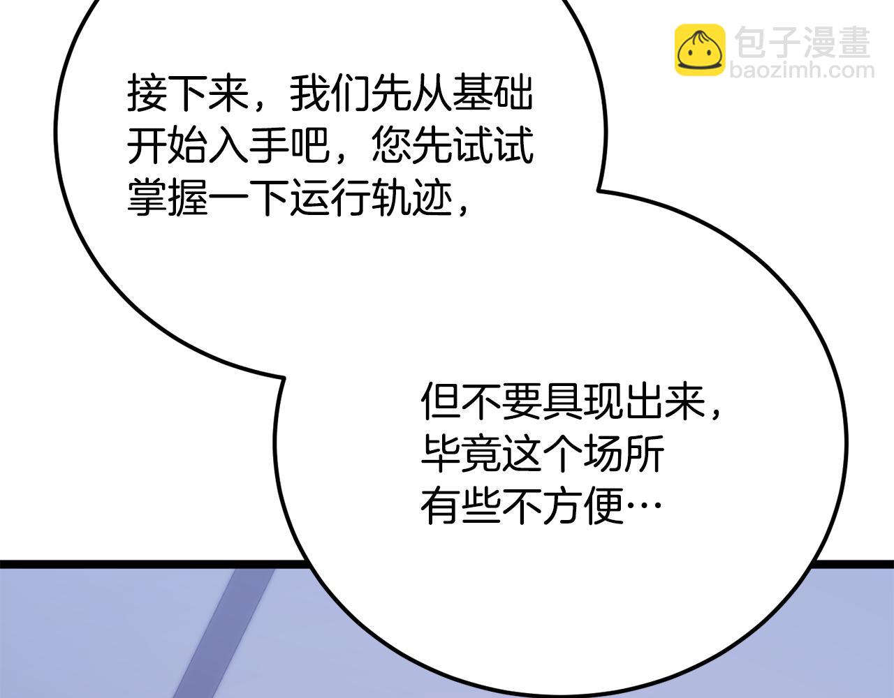 第118话 武林盟的动向(1/5)-第119话