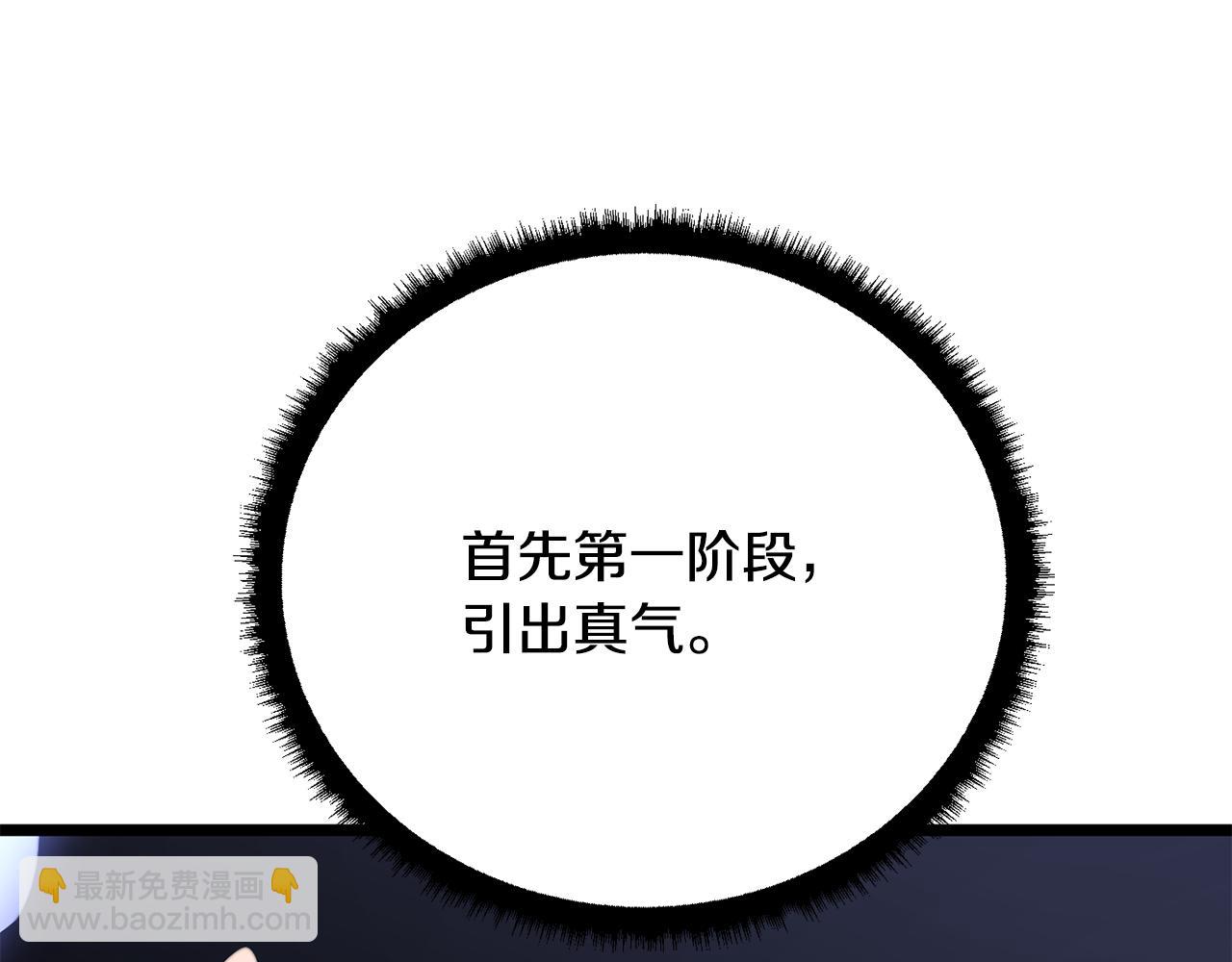 第118话 武林盟的动向(1/5)-第119话