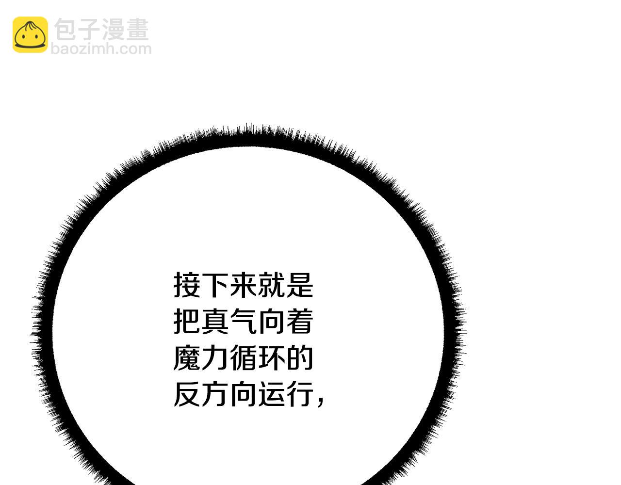 第118话 武林盟的动向(1/5)-第119话