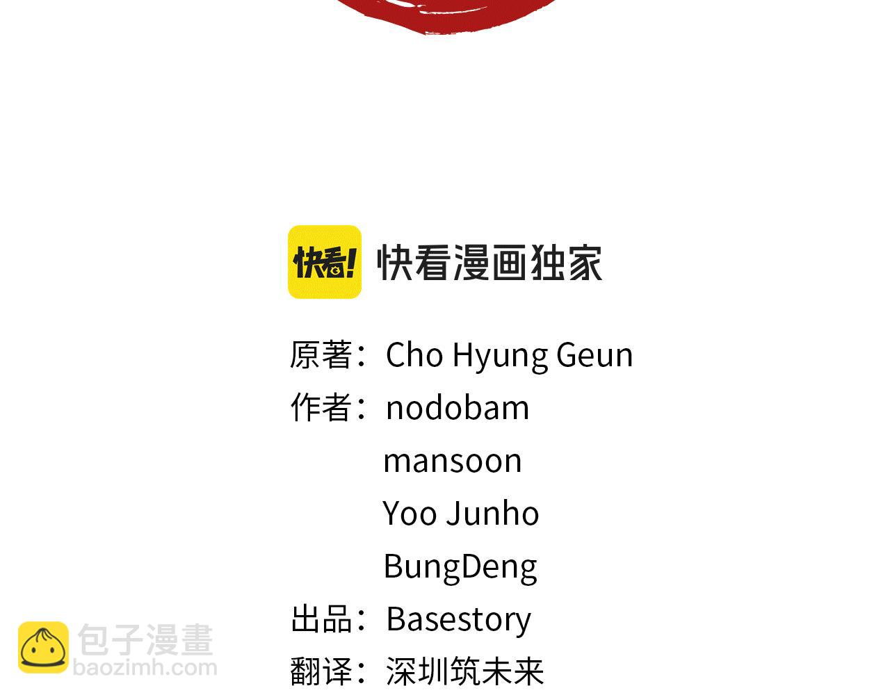 第118话 武林盟的动向(1/5)-第119话