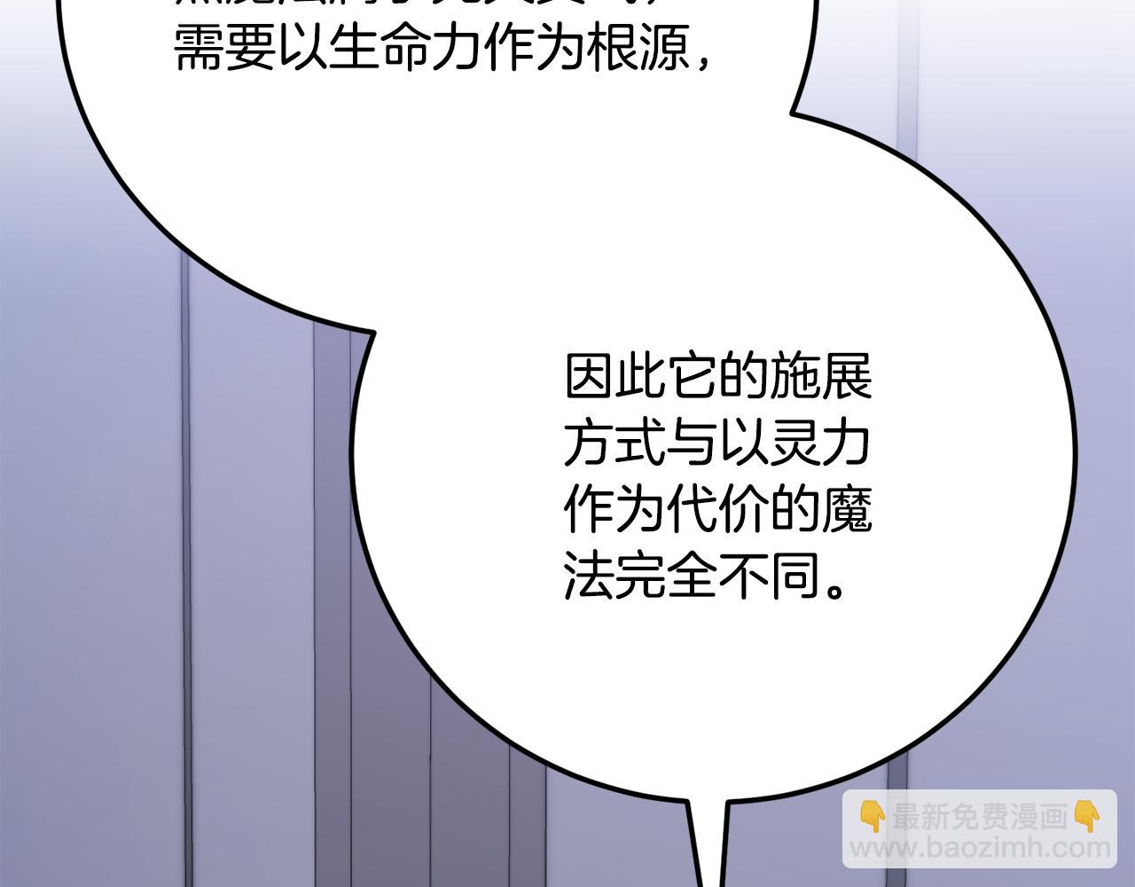 第118话 武林盟的动向(1/5)-第119话