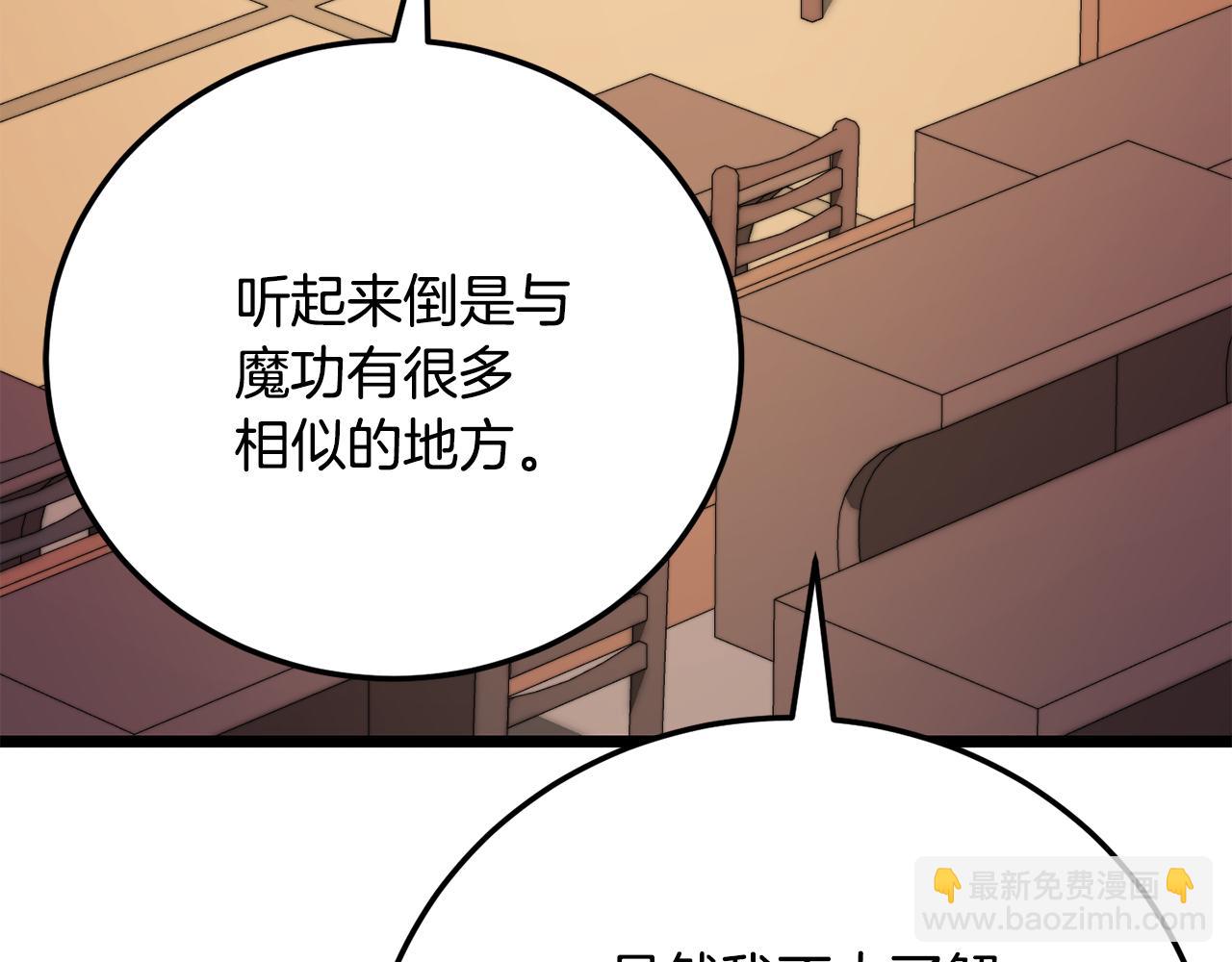 第118话 武林盟的动向(1/5)-第119话