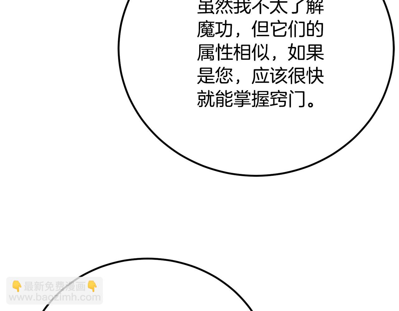 第118话 武林盟的动向(1/5)-第119话