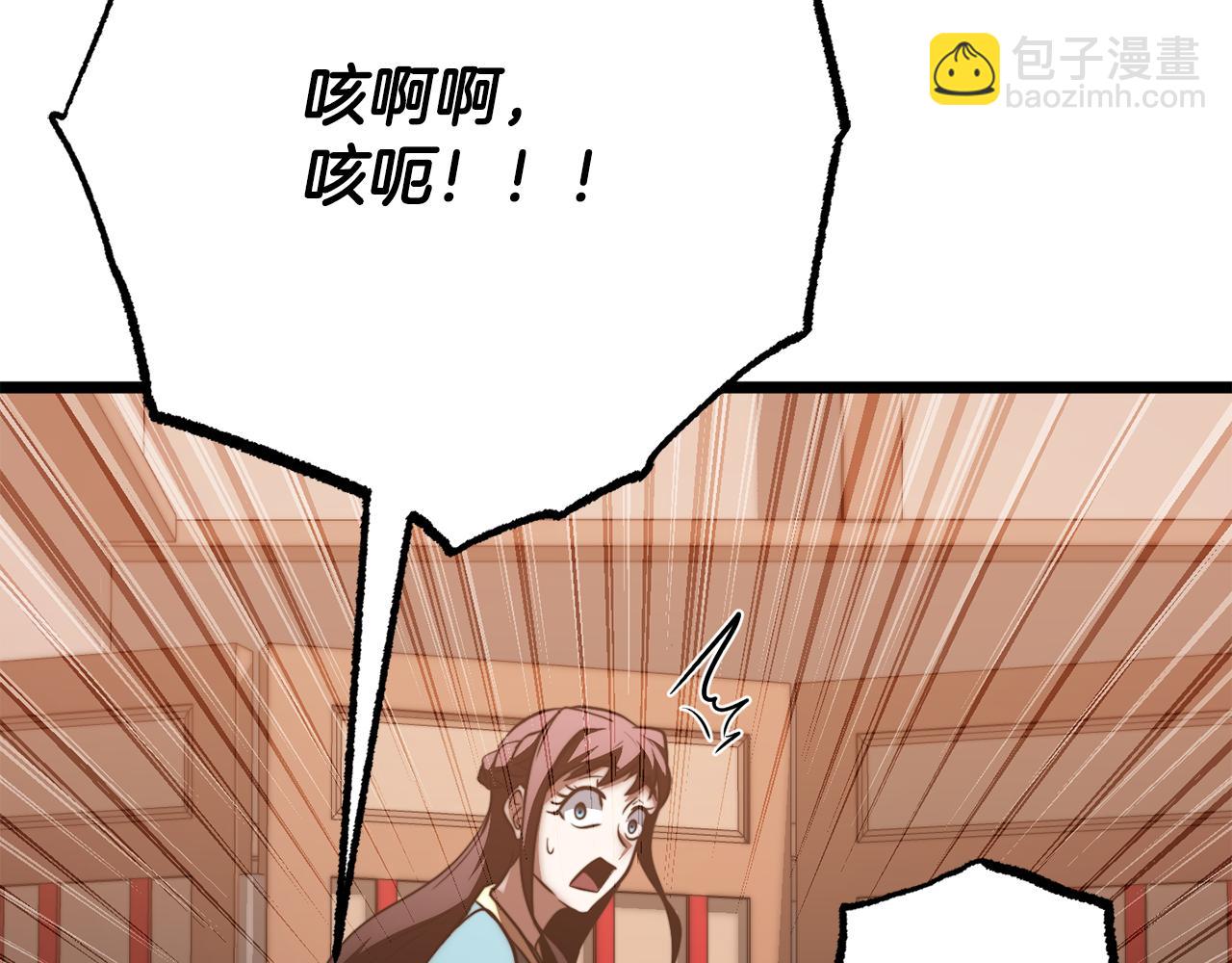 第120话 热闹的学馆(1/5)-第121话