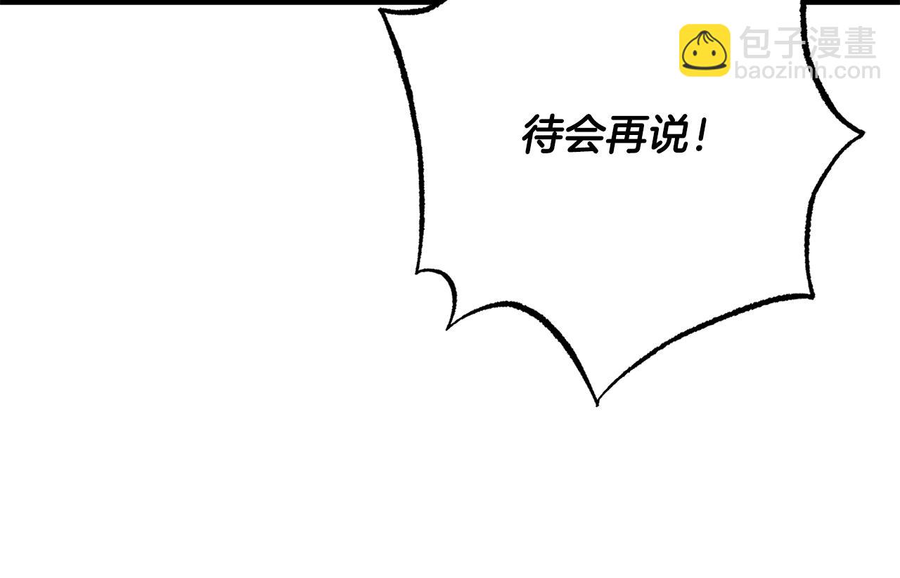 第120话 热闹的学馆(1/5)-第121话