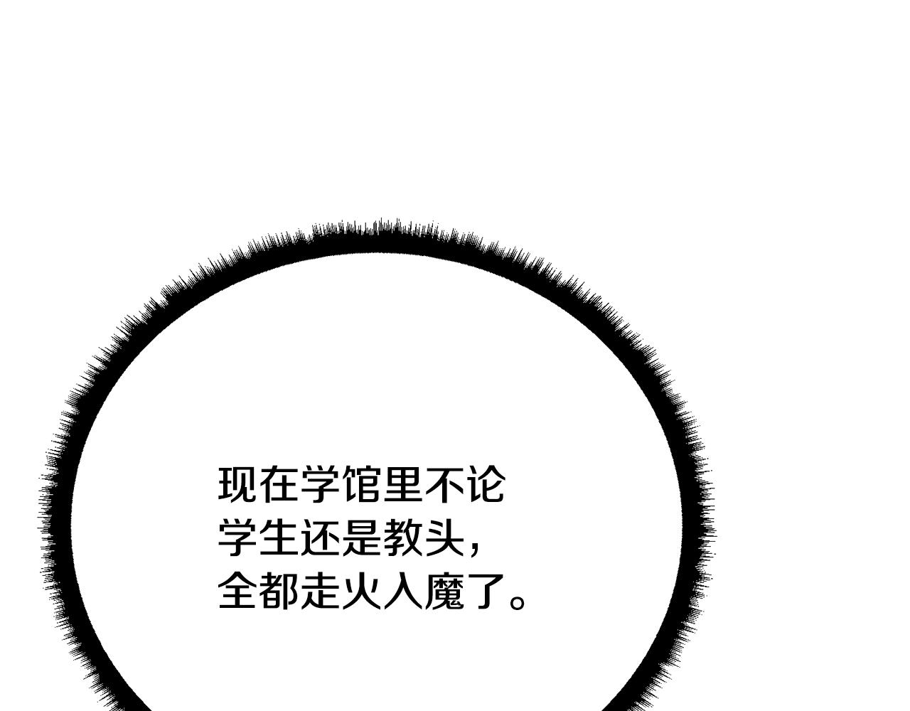 第120话 热闹的学馆(1/5)-第121话