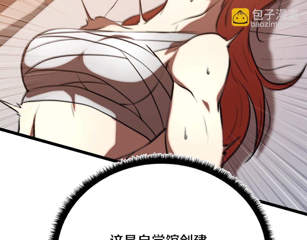 第120话 热闹的学馆(1/5)-第121话