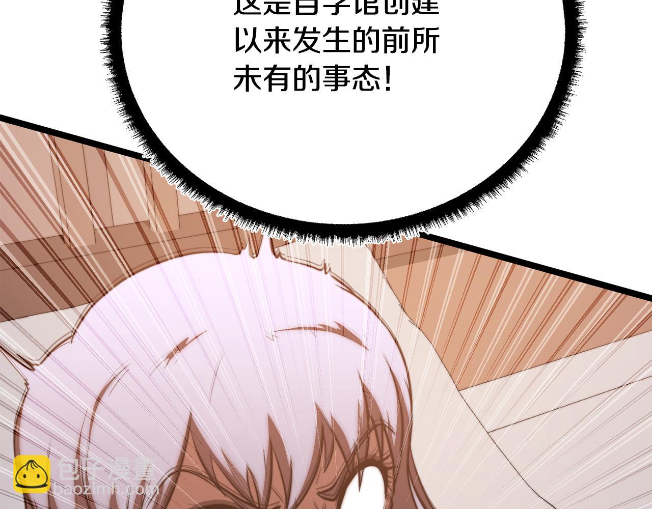 第120话 热闹的学馆(1/5)-第121话