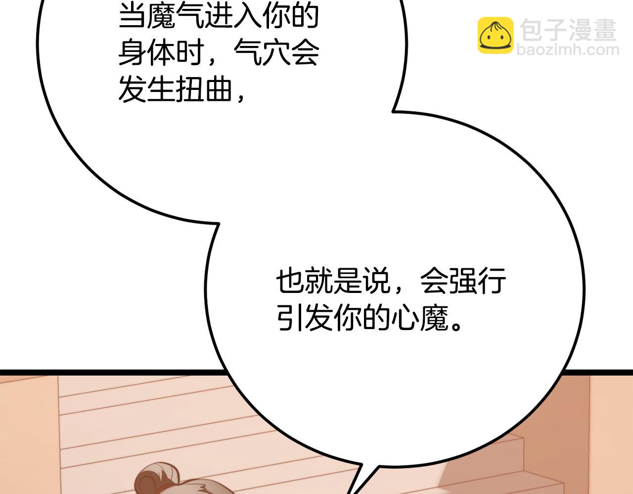 第120话 热闹的学馆(1/5)-第121话