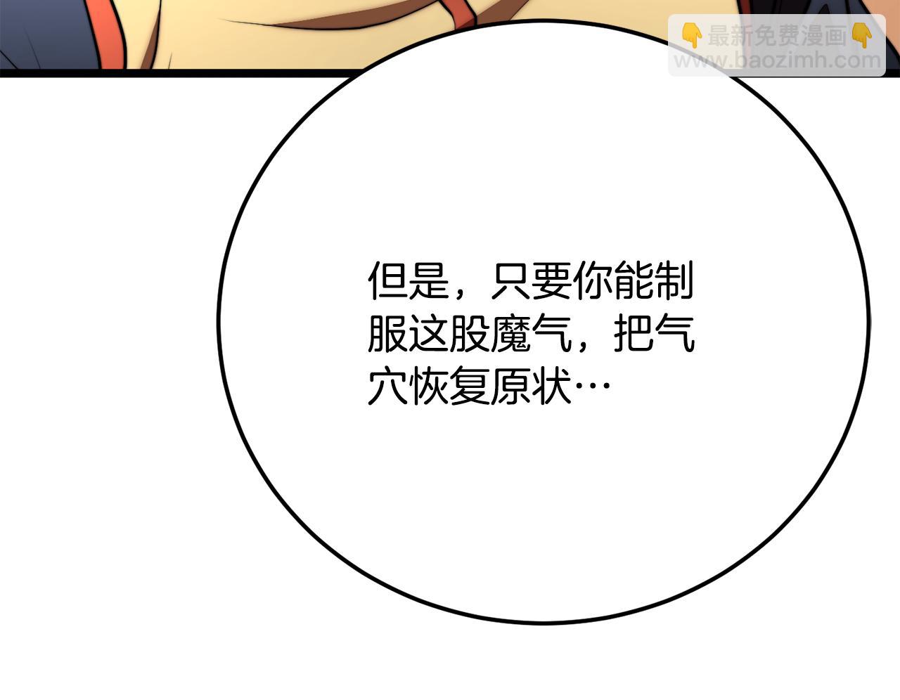 第120话 热闹的学馆(1/5)-第121话