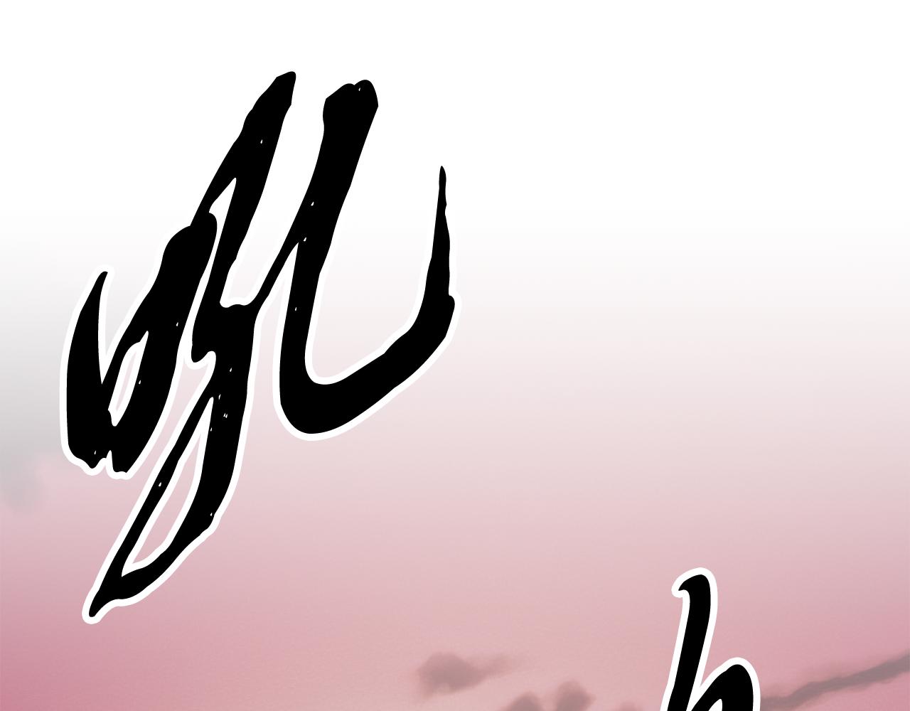 第128话 各自为战(1/5)-第129话