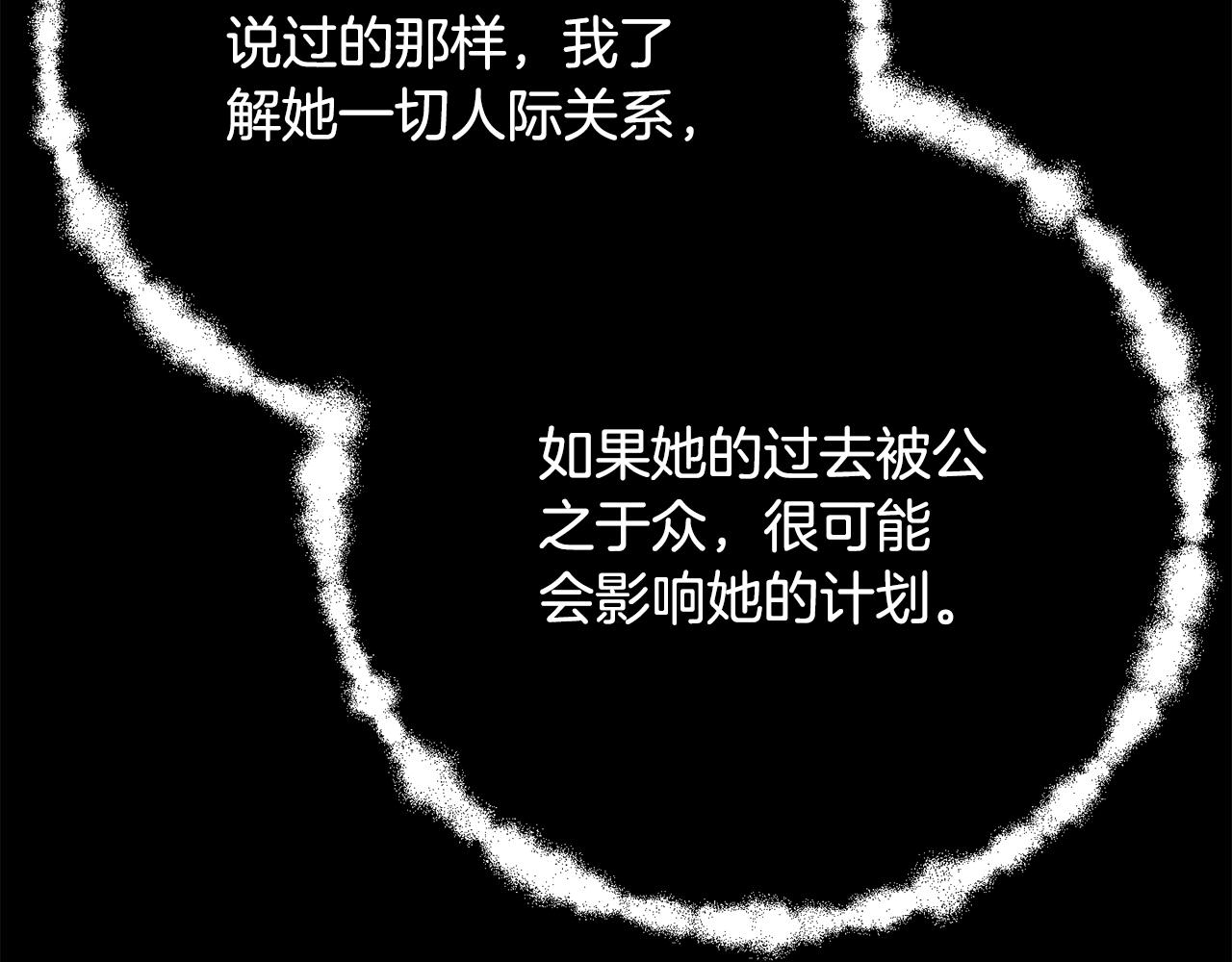 完结话 我想休息了(1/10)-第133话