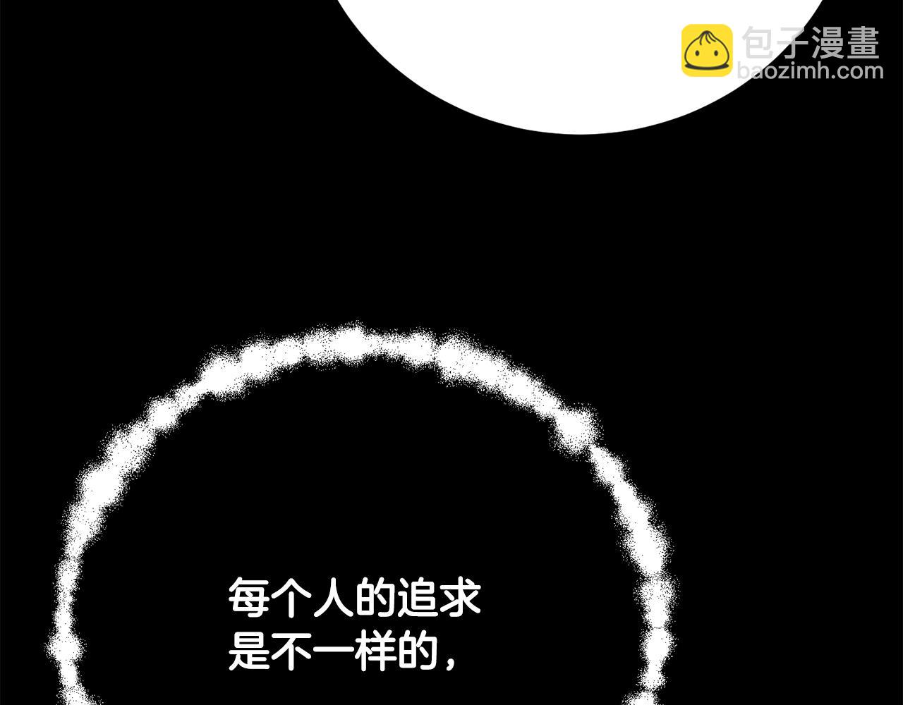 完结话 我想休息了(1/10)-第133话