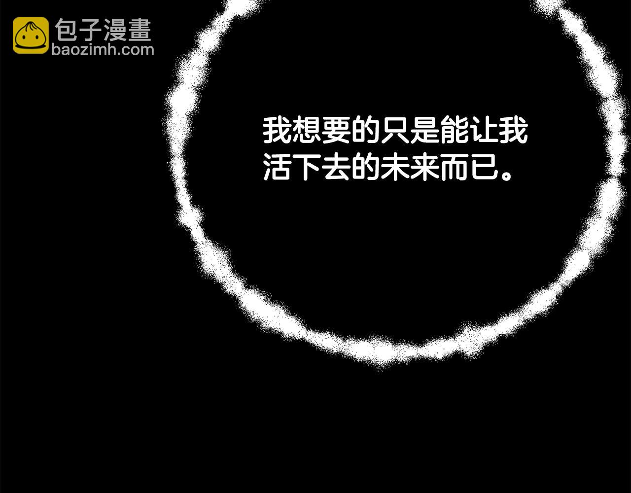 完结话 我想休息了(1/10)-第133话