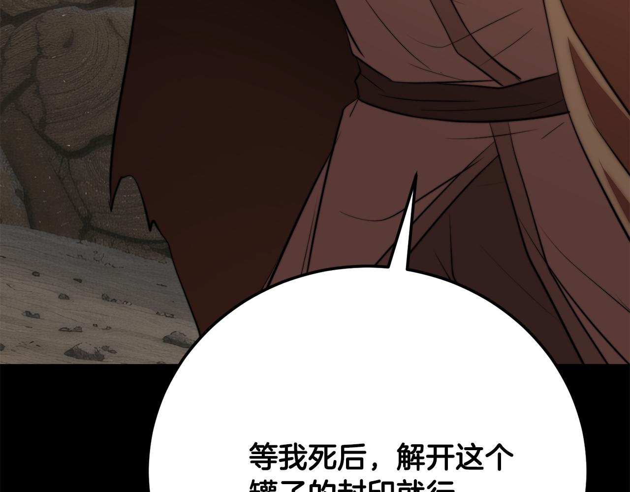 完结话 我想休息了(1/10)-第133话