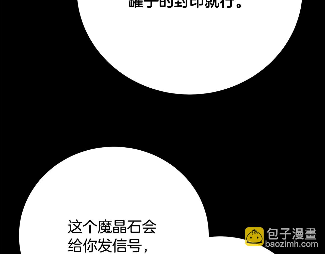 完结话 我想休息了(1/10)-第133话