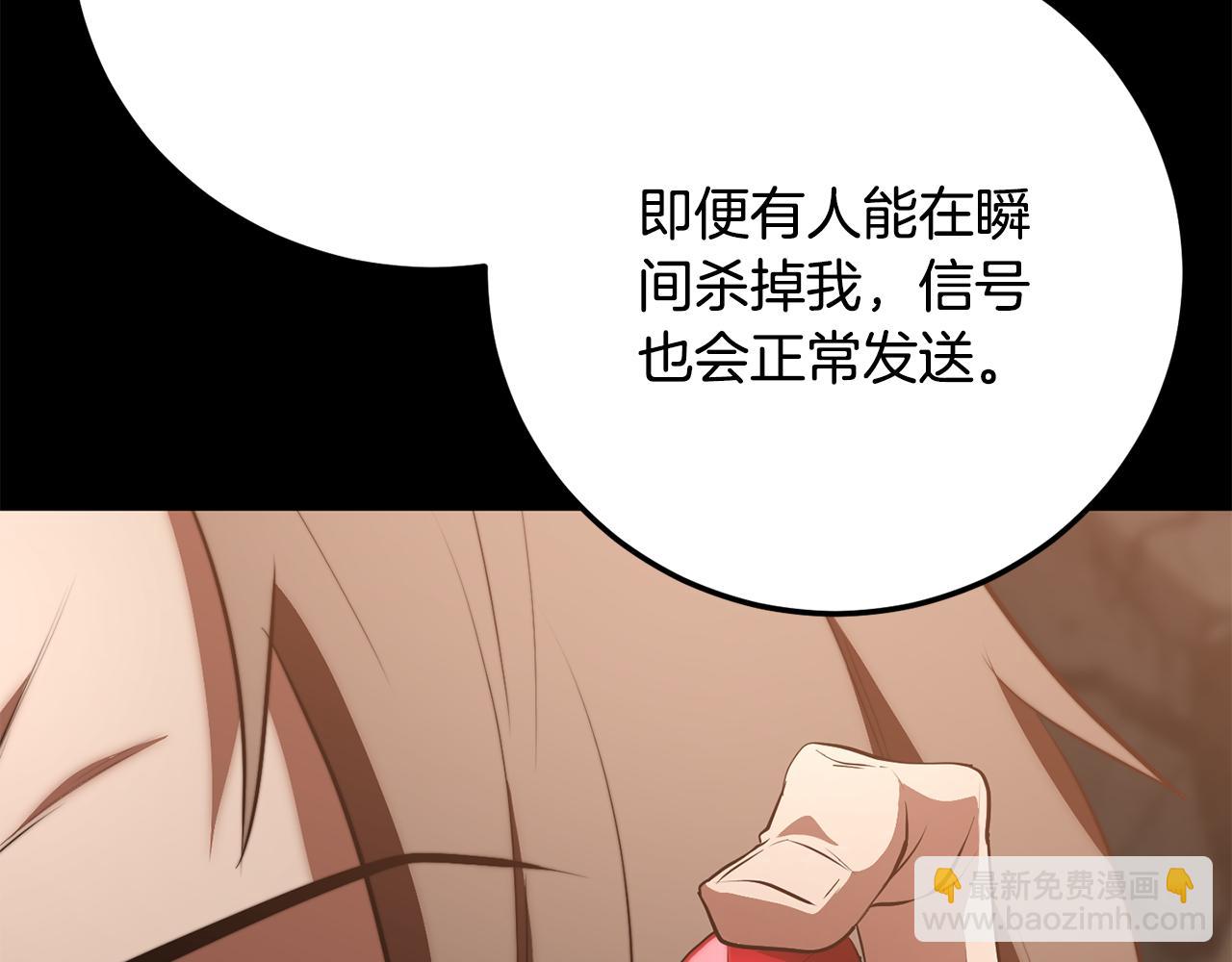 完结话 我想休息了(1/10)-第133话