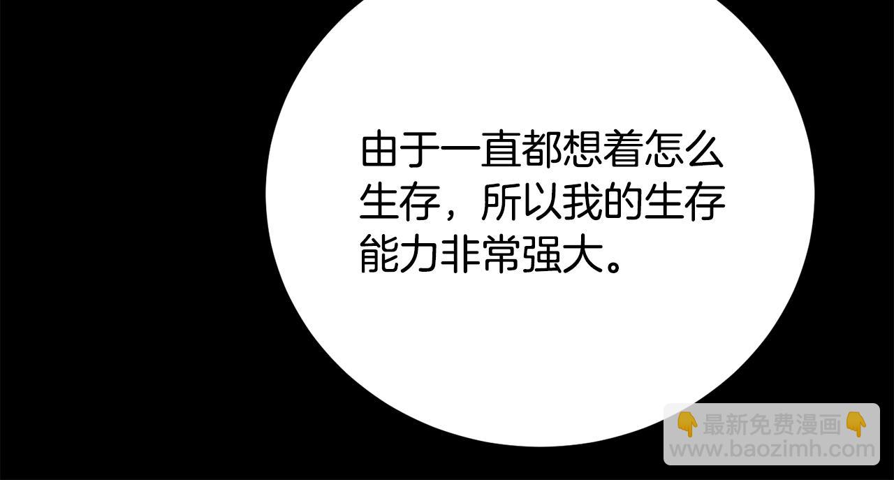 完结话 我想休息了(1/10)-第133话