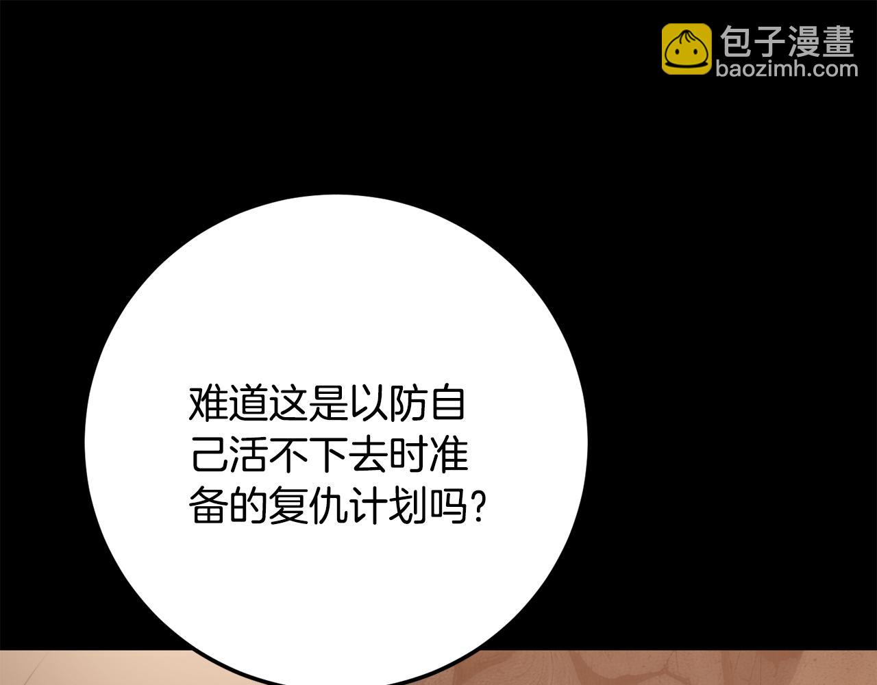 完结话 我想休息了(1/10)-第133话