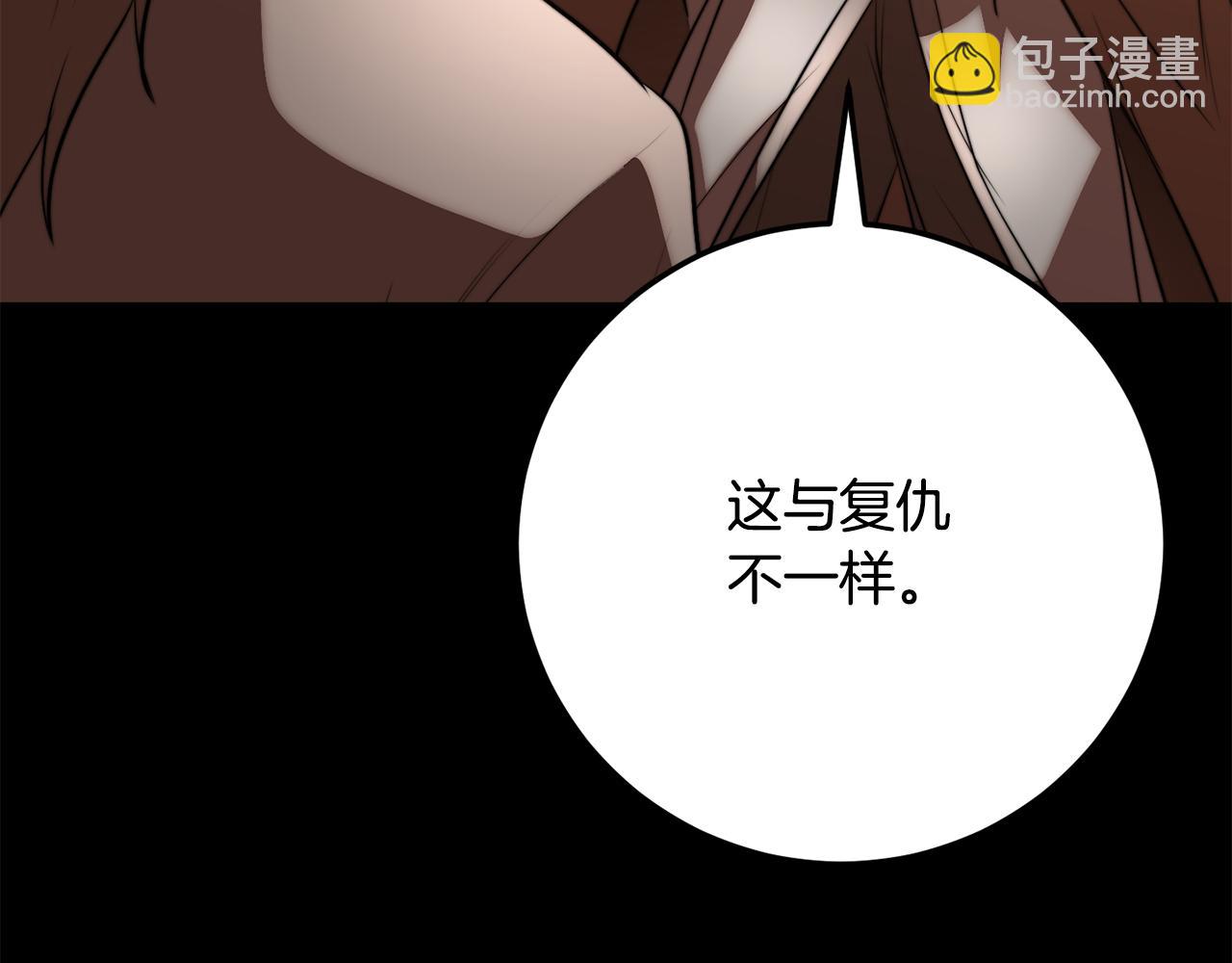 完结话 我想休息了(1/10)-第133话