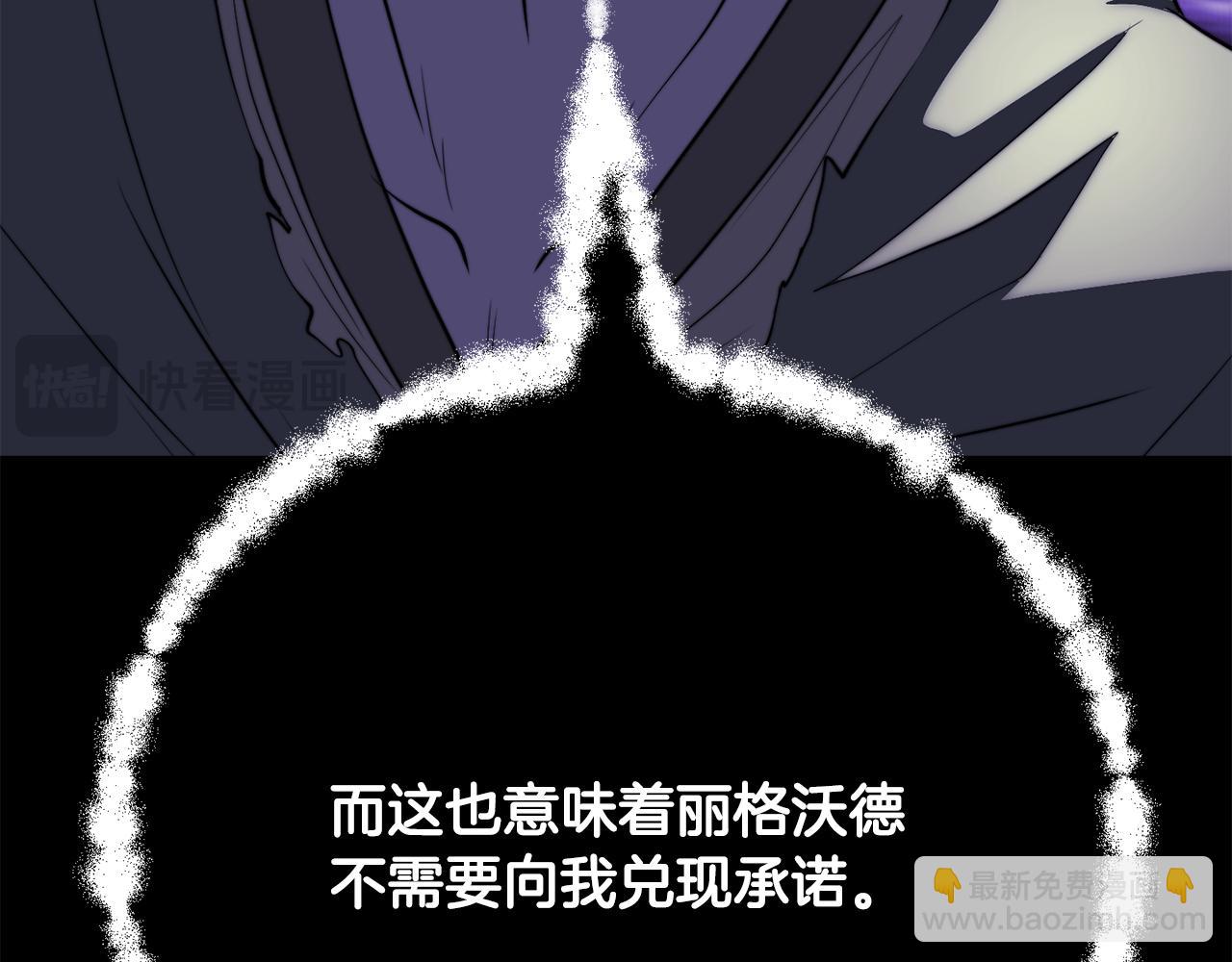 完结话 我想休息了(1/10)-第133话