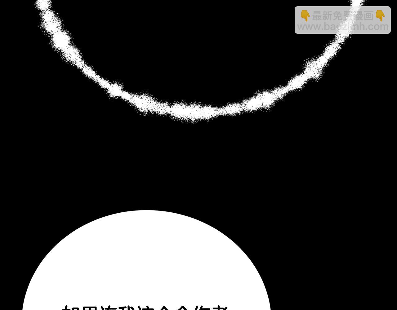 完结话 我想休息了(1/10)-第133话