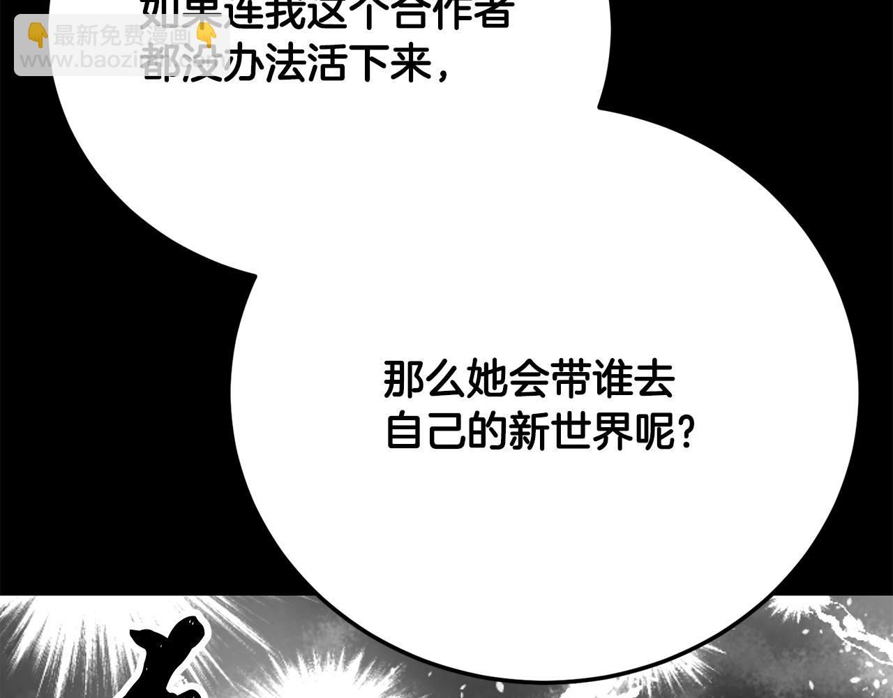 完结话 我想休息了(1/10)-第133话
