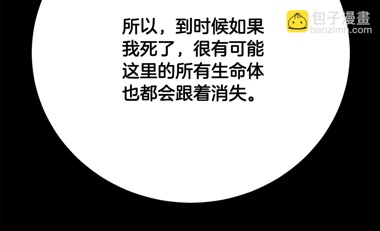 完结话 我想休息了(1/10)-第133话