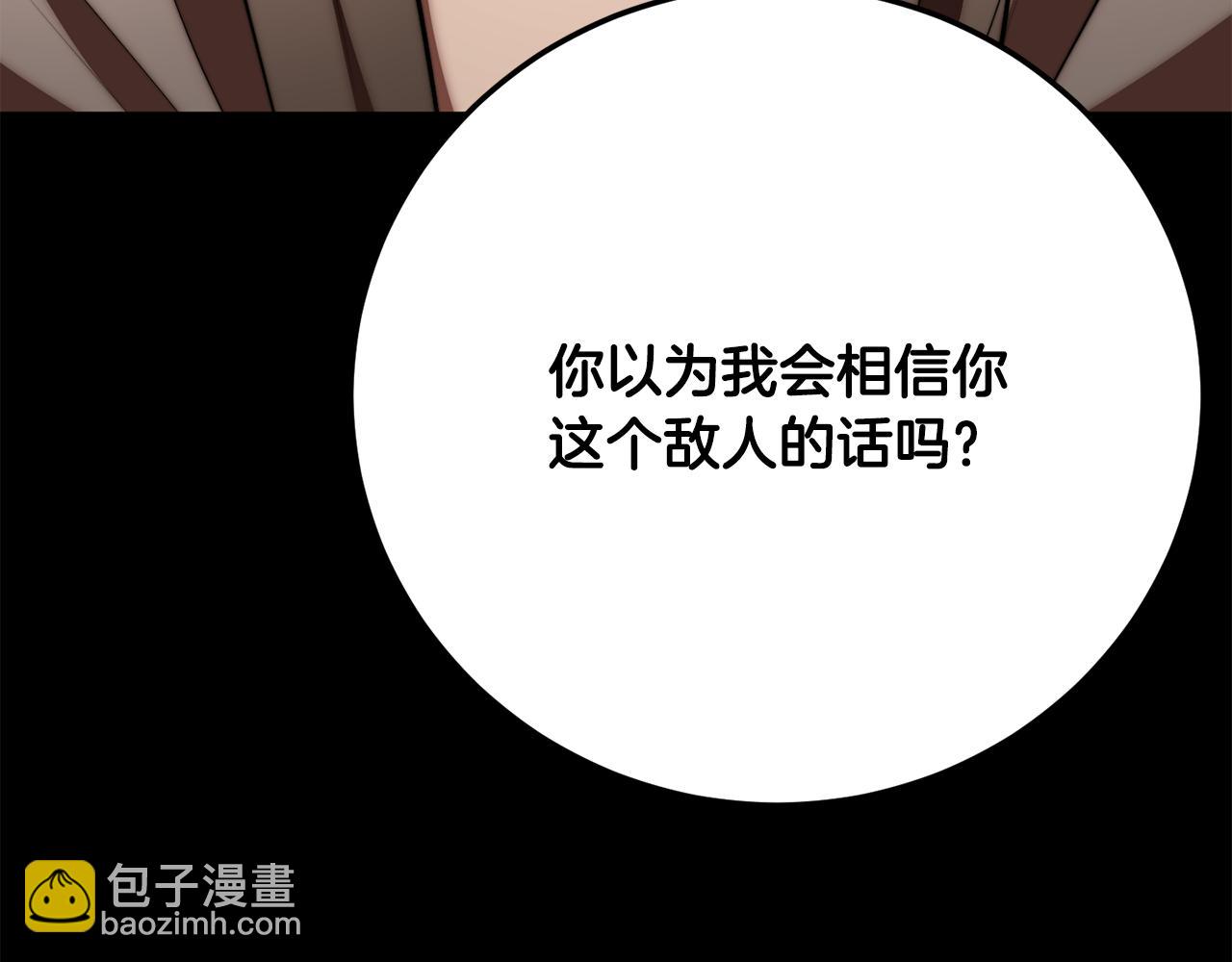 完结话 我想休息了(1/10)-第133话