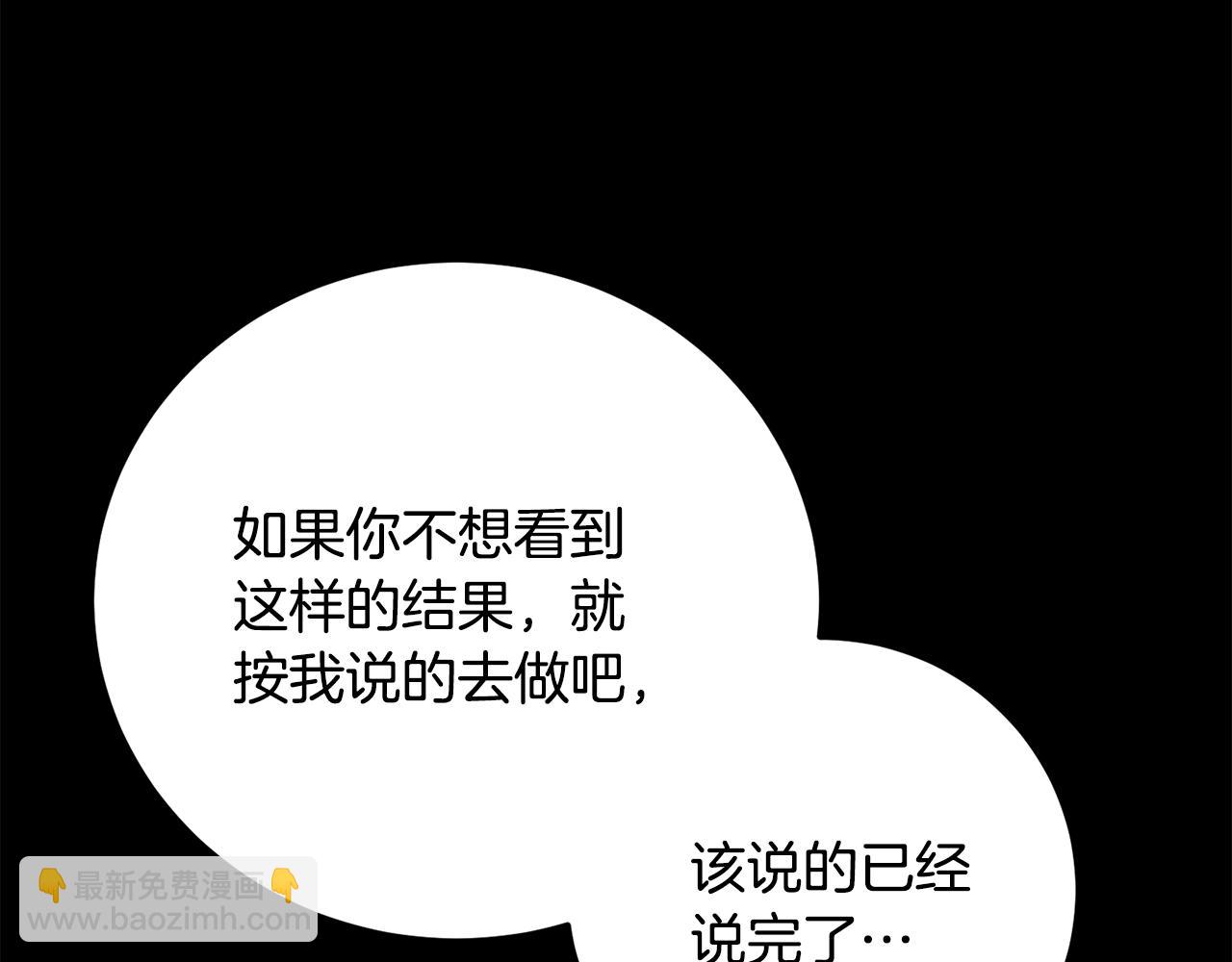 完结话 我想休息了(1/10)-第133话