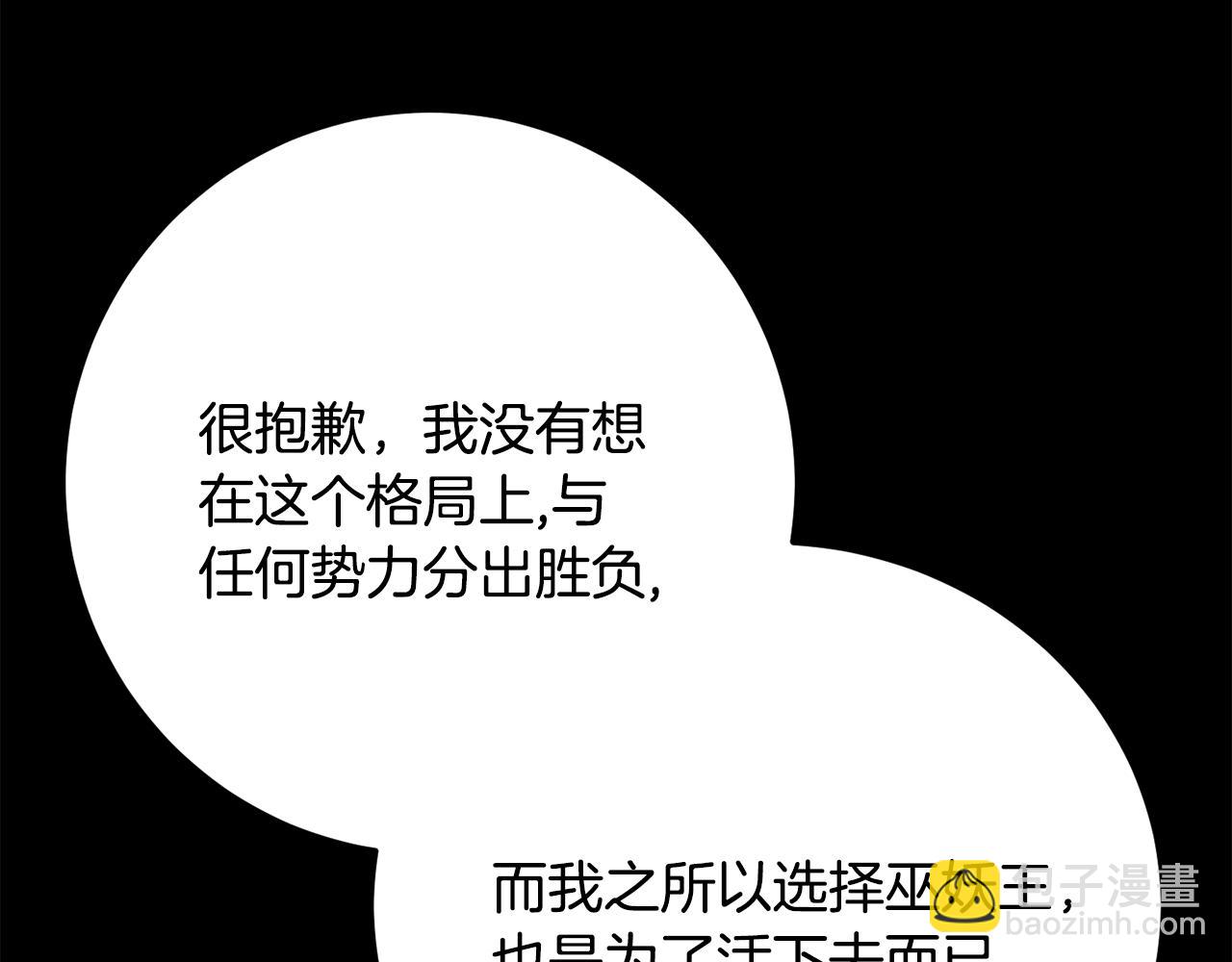 完结话 我想休息了(1/10)-第133话