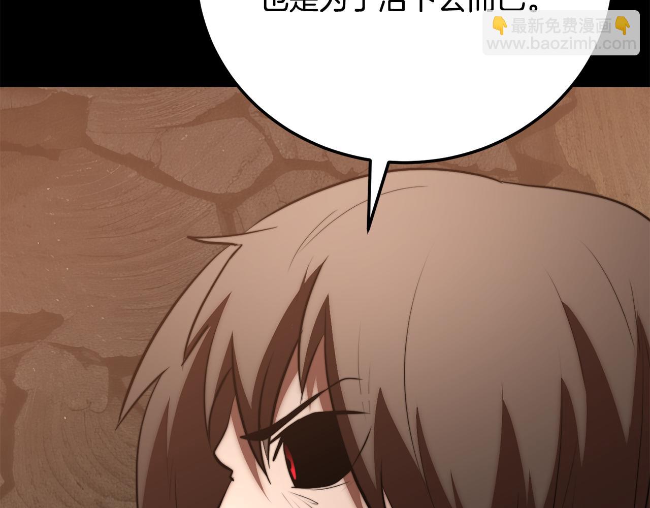 完结话 我想休息了(1/10)-第133话